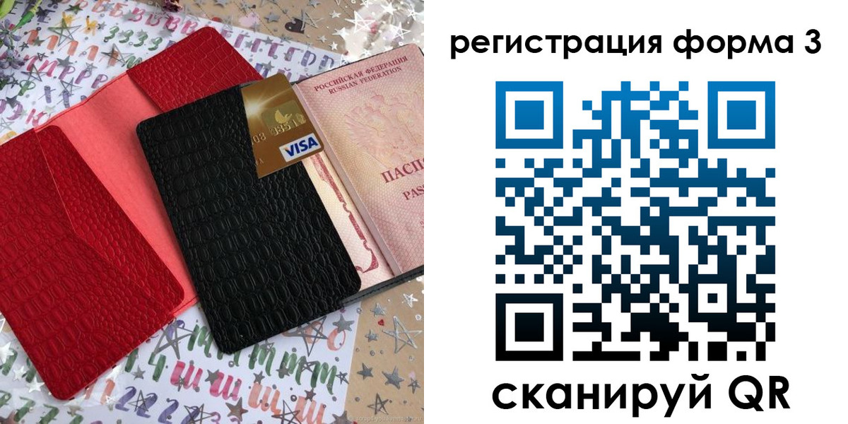 временная регистрация в Ейске