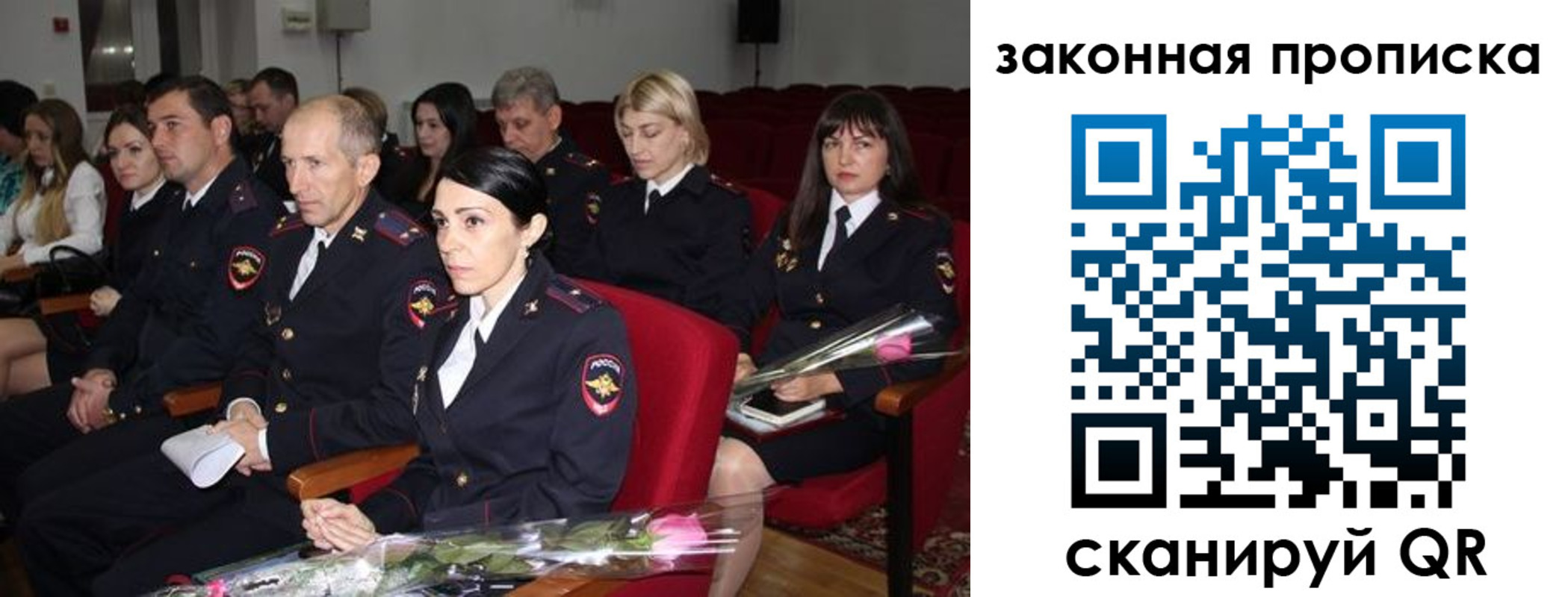 временная регистрация надежно в Ейске