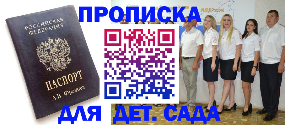 временная регистрация гарантия в Ейске